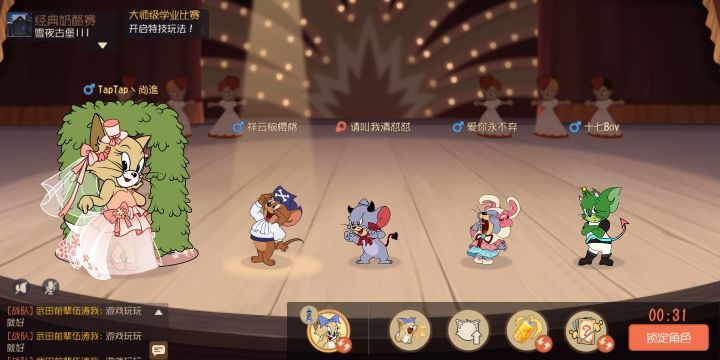草截图