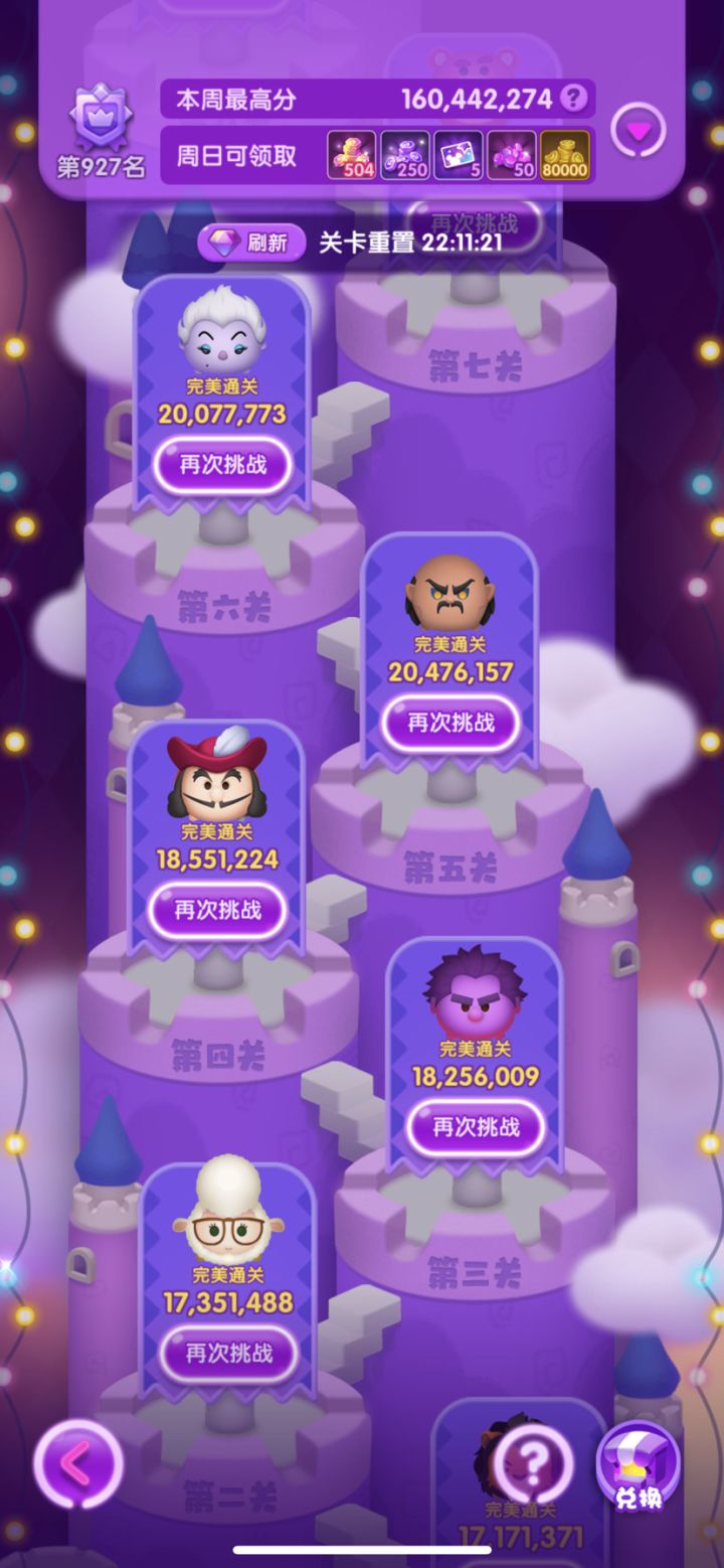 打了第三天截图