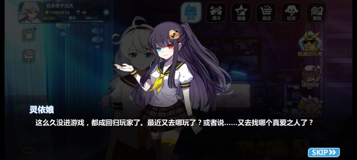 究极老咸鱼回归截图