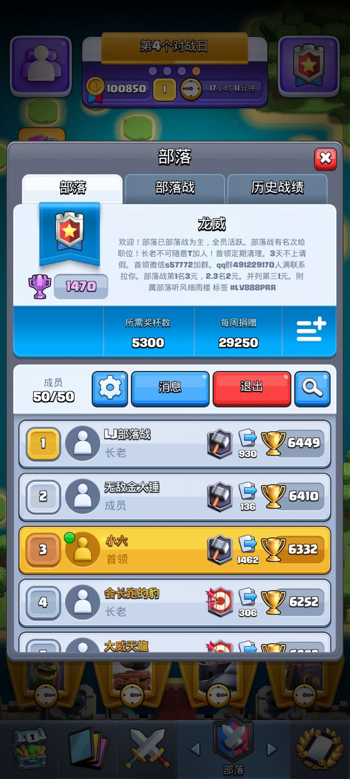 国服黄金部落招收截图