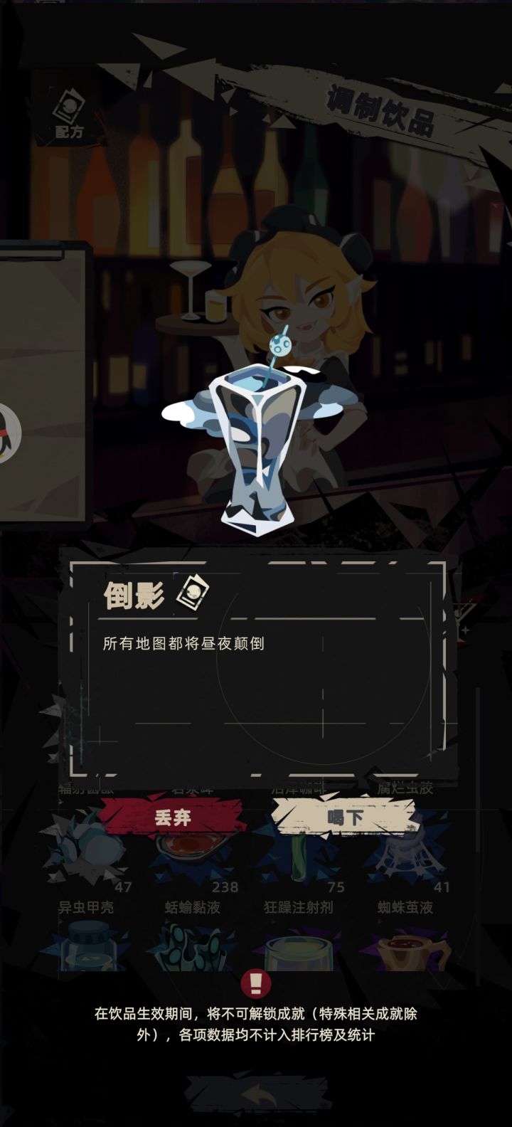 最后一种饮料截图
