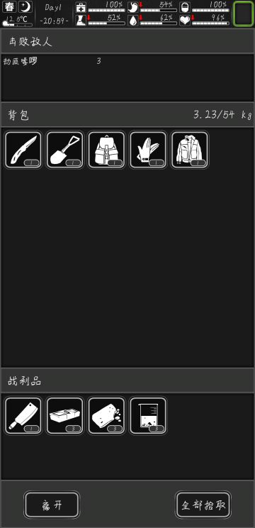 快速找菜刀的办法