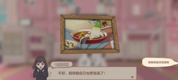 #胡桃嗒啦啦# 女鹅想泡澡了截图