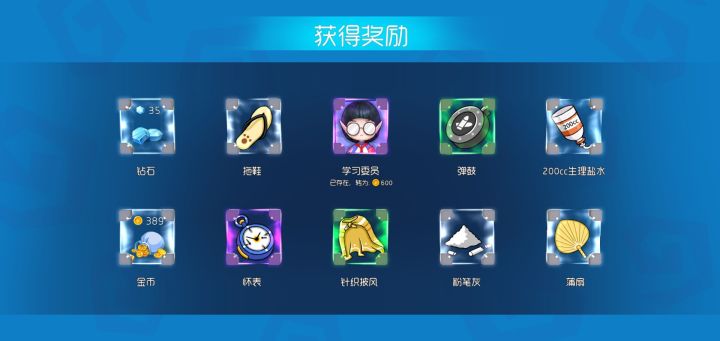 钻石白嫖?截图