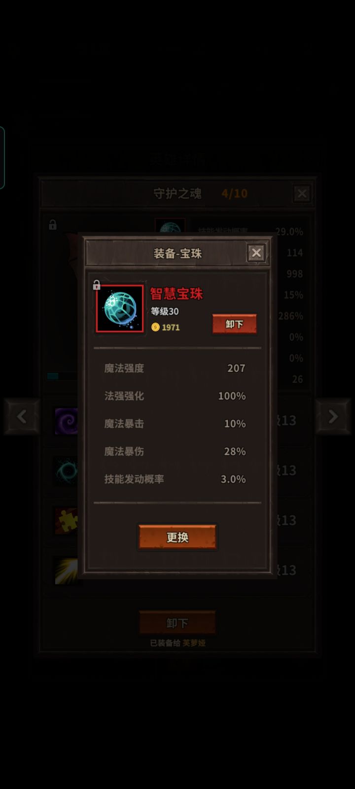 这玩意稀有吗？截图