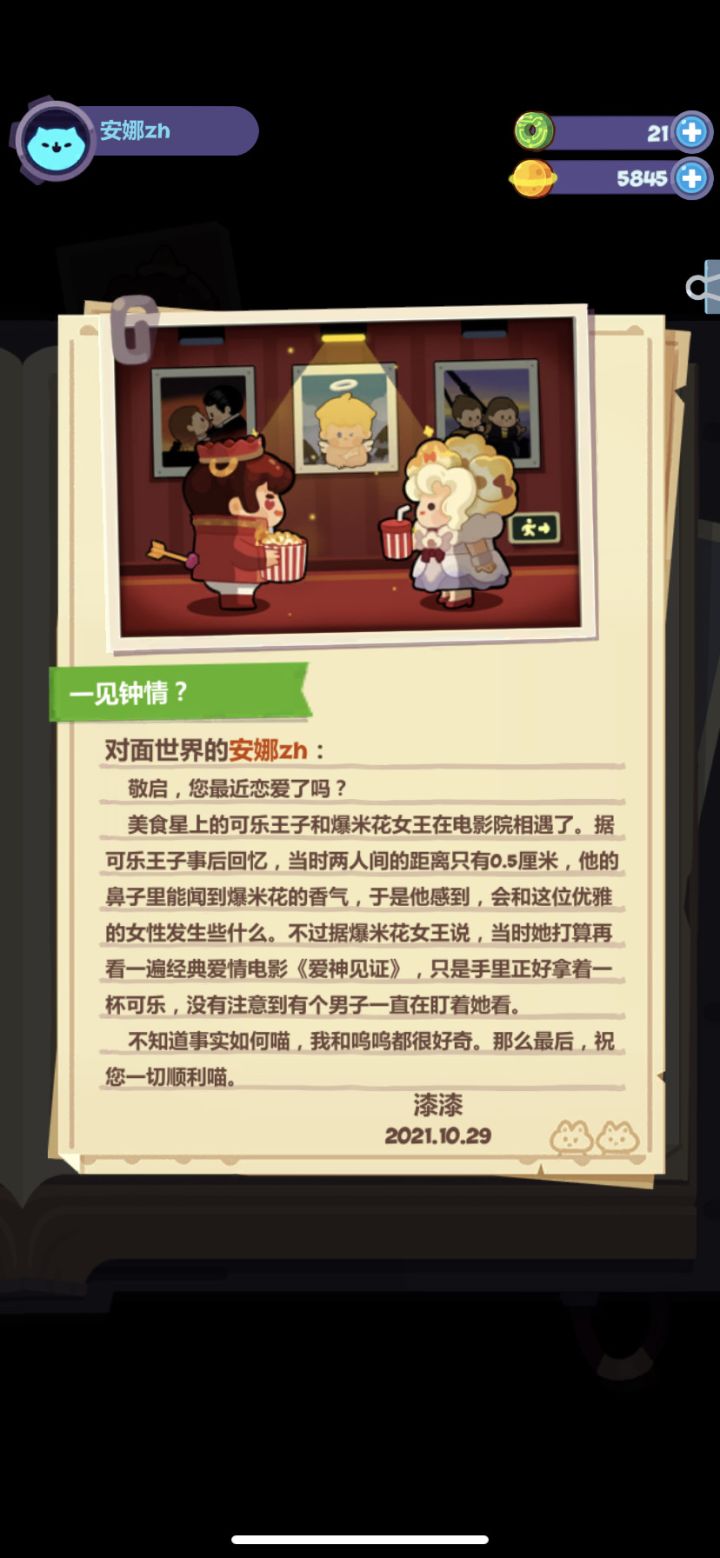 发现可乐渣一枚,所以这是脚踏两船🚤么🧐截图