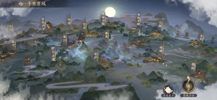 猜猜花亦山里地点对应的现实城市截图