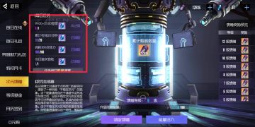 【次元馈赠】满级数量及玩法