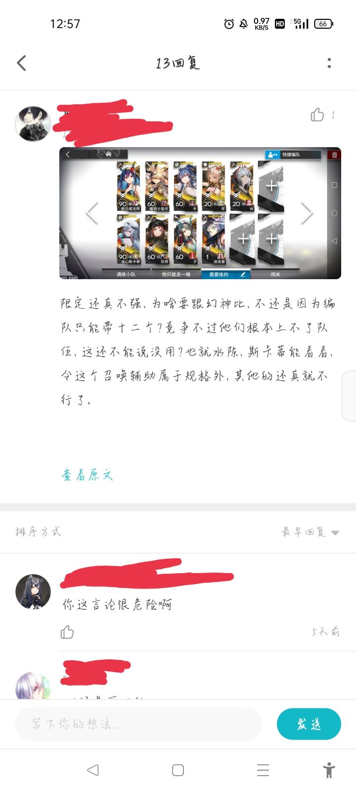 限定比不过幻神就要下岗是吧截图