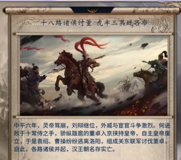 奉先剧本第二季：魔王降临