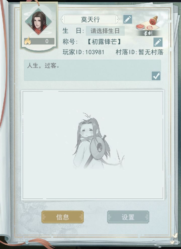 加好友截图