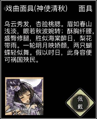 面具大全，收藏攻略（多图慎入）