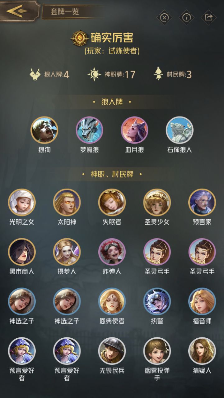 近期大热卡组，基本都玩过分享给大家。上狼王时间够就行。截图