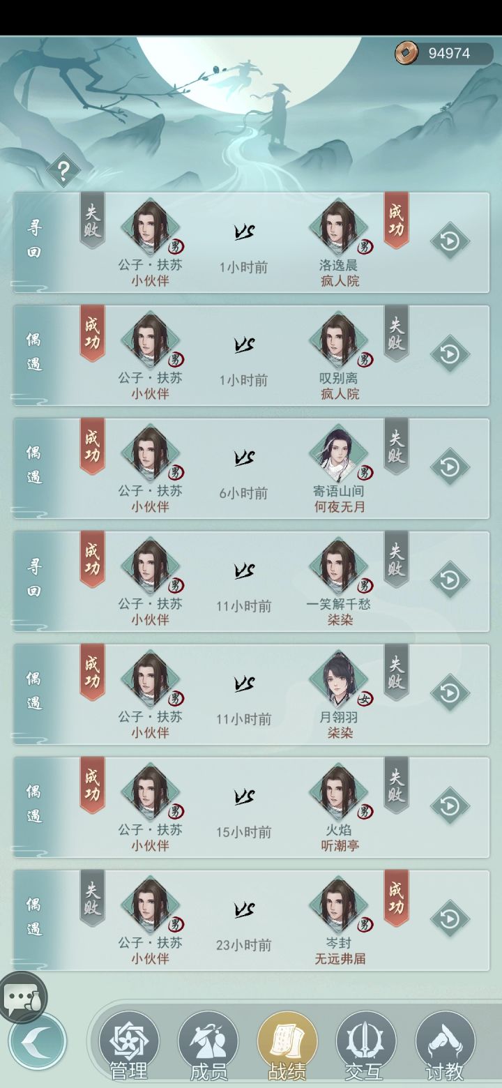 关于武器故事七杰遭遇战!截图