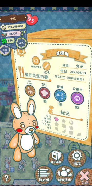 【记录】~布偶餐厅的日常~