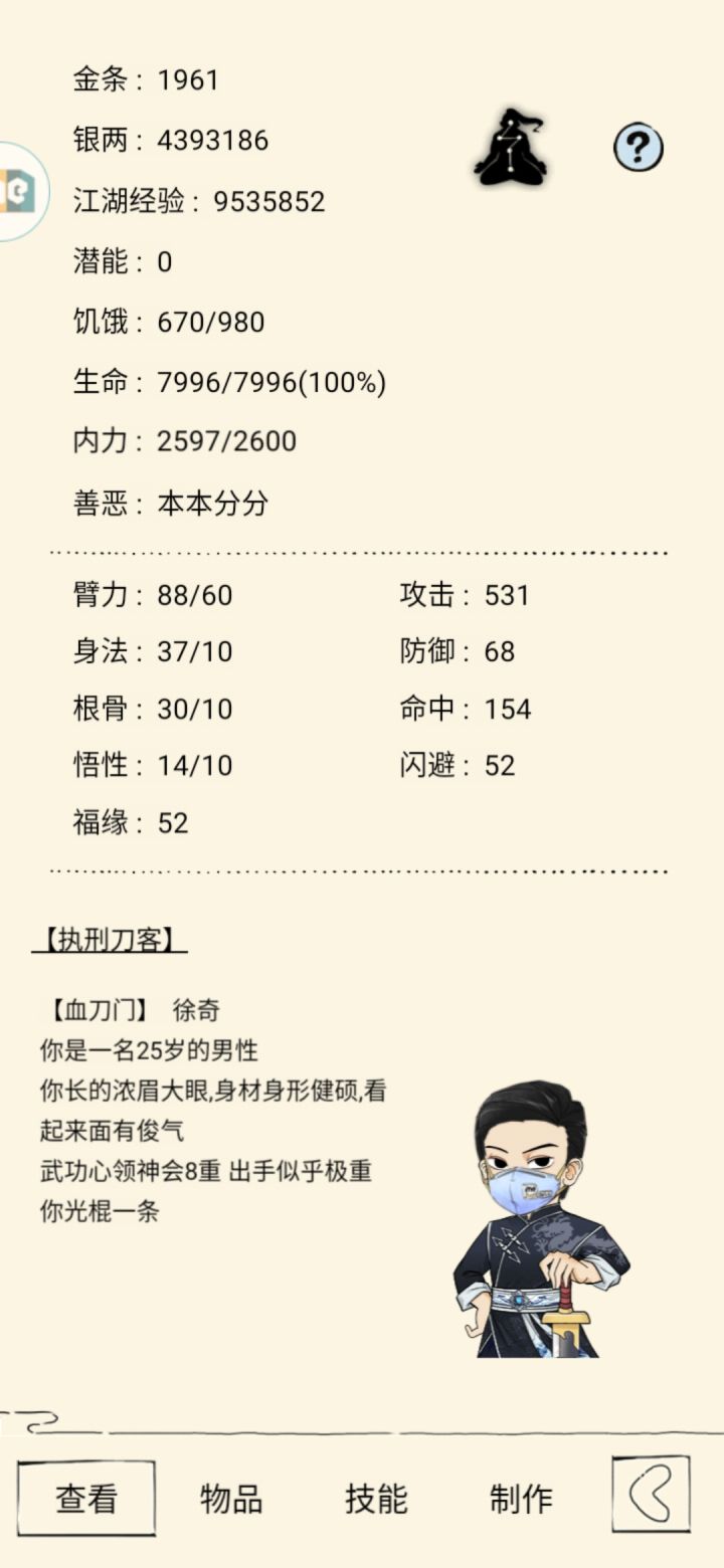 白嫖玩家长期记录截图