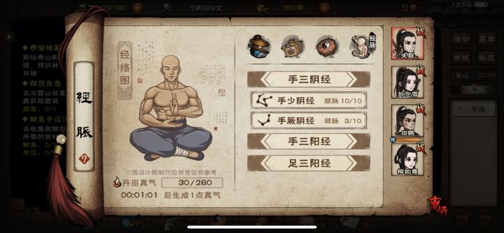 大佬们经脉咋通啊截图