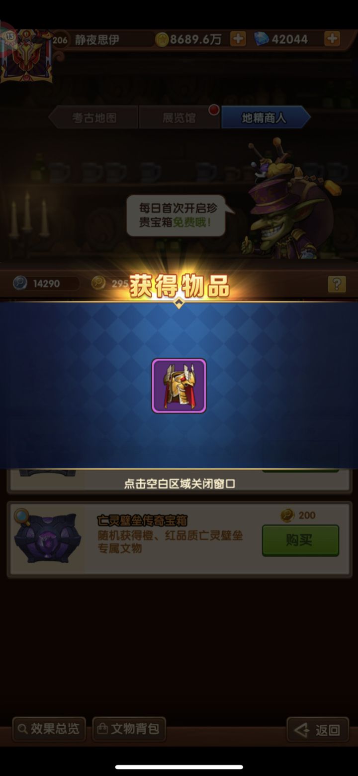 【打卡活动】130区沙漠陷阱 静夜思伊 今日打卡贴 免费紫色考古一个截图