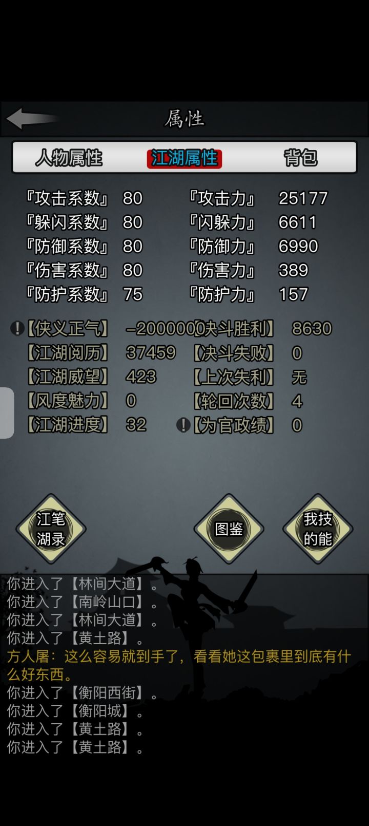 不刷了截图