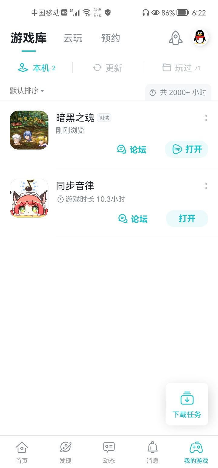 TapTap