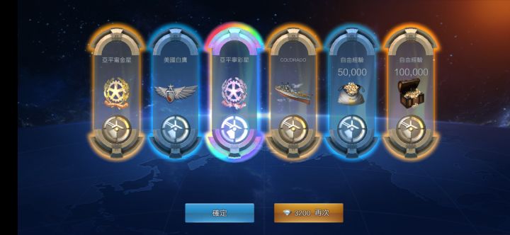 这就是你游的概率吗截图