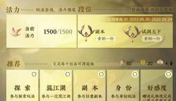 【逆水寒公测攻略】新手必看指南