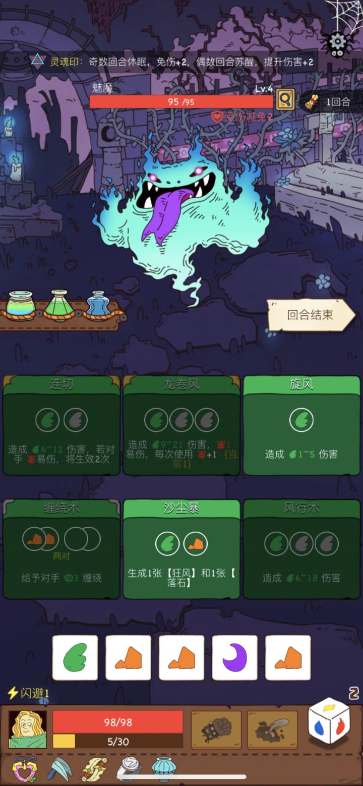 行吧,你说是魅魔就是魅魔吧截图