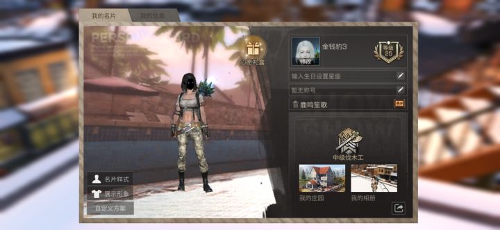 新皮肤—黑夜死徒截图
