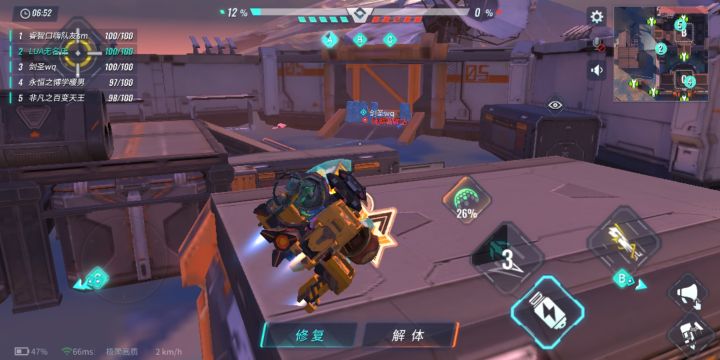 心疼对手截图