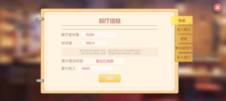 适合0氪的,微肝,简易的小摩尔每天8000摩豆的获取方式。截图
