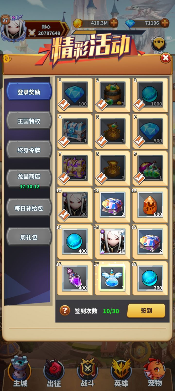 关于39区开服10天,硬凹到第三章的这点事…截图