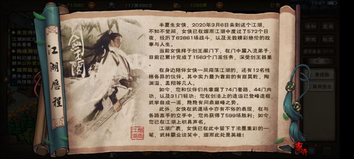 老了老了截图