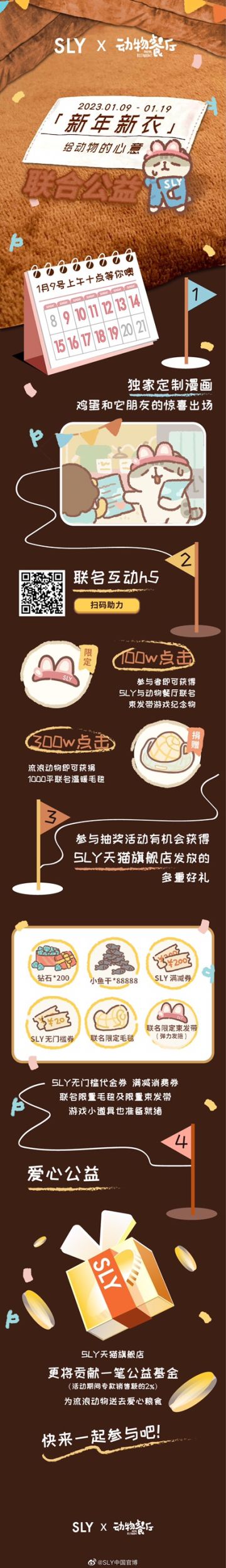 动物餐厅新活动!