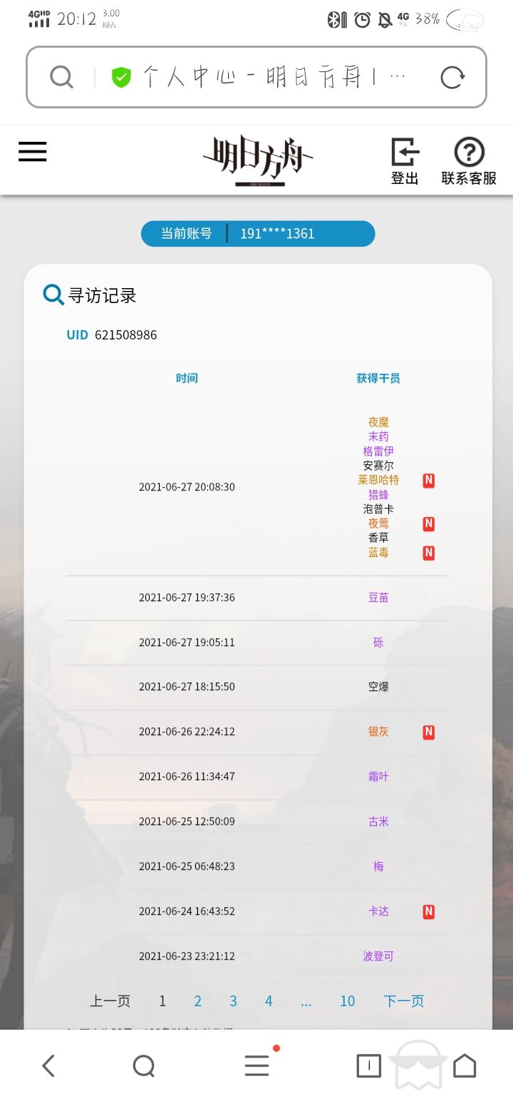 好气啊,居然忘记截图了截图