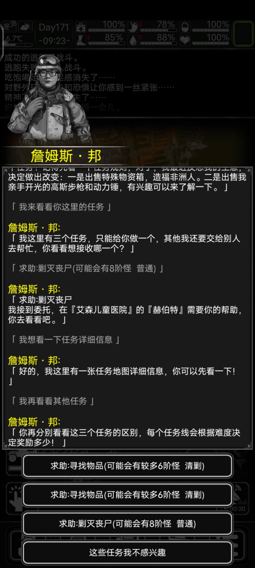 萌新的自我成长第二篇截图