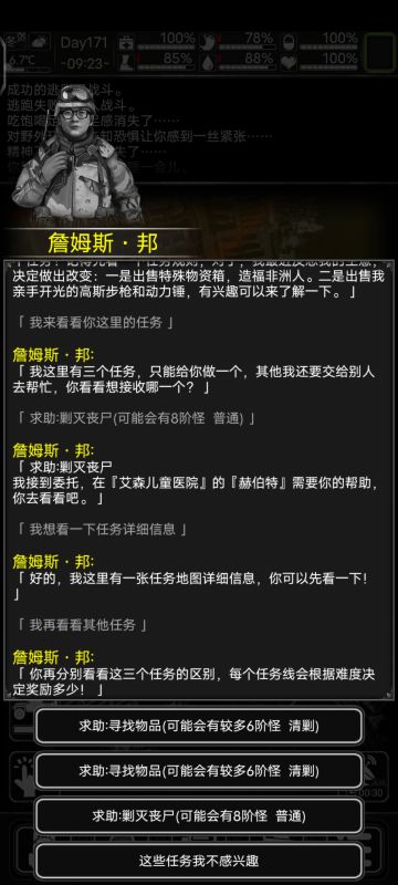 萌新的自我成长第二篇