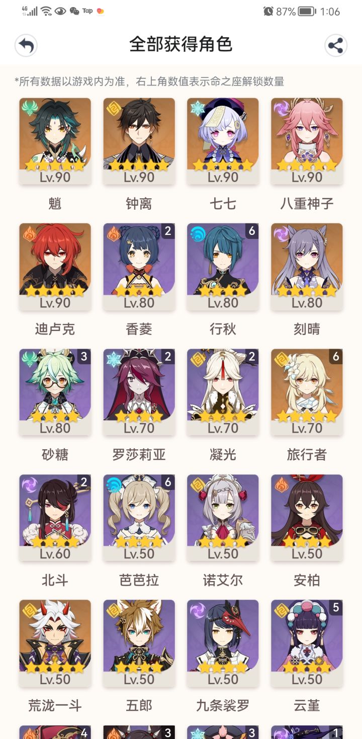 换个有澄闪的账号截图