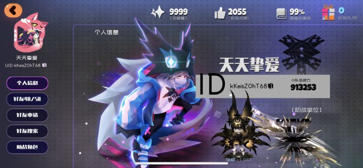 含糖量9999纪念一下截图