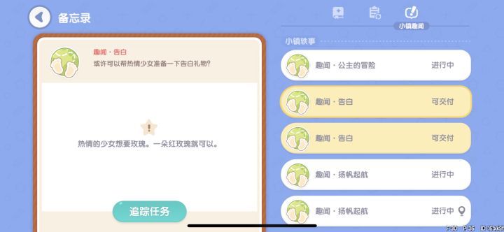 红玫瑰和夜光玫瑰种子截图