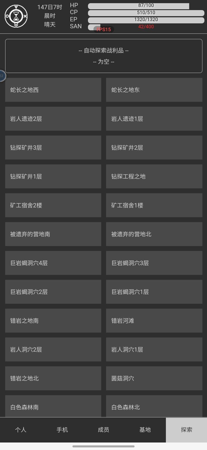 所以说长蛇之地西后面是哪里？找了半天都没找到截图