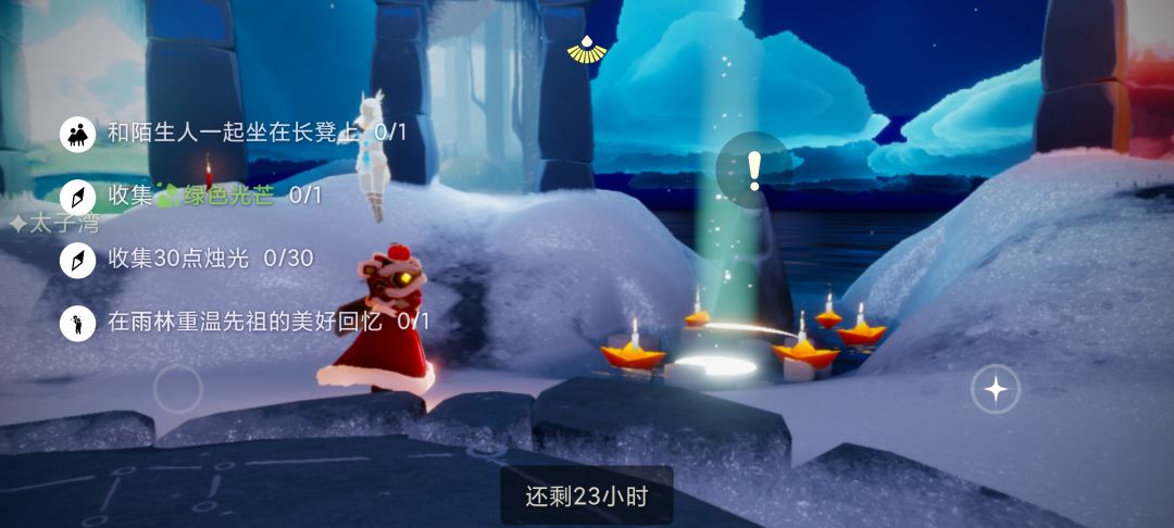 12.30任务季节蜡烛大蜡烛截图