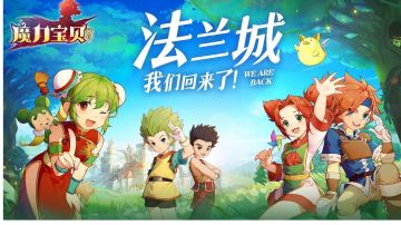 魔力宝贝手游，高级宠物融合