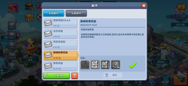 s3巅峰结束感言截图