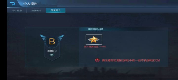 信誉分bug了？截图