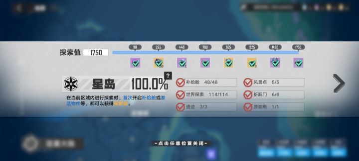 新区进度截图