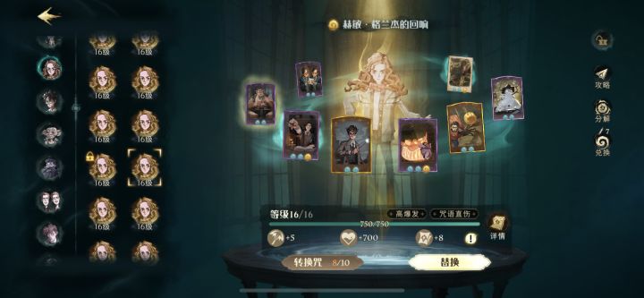 赫敏烟花神锋能一起用吗洗了这个回响截图