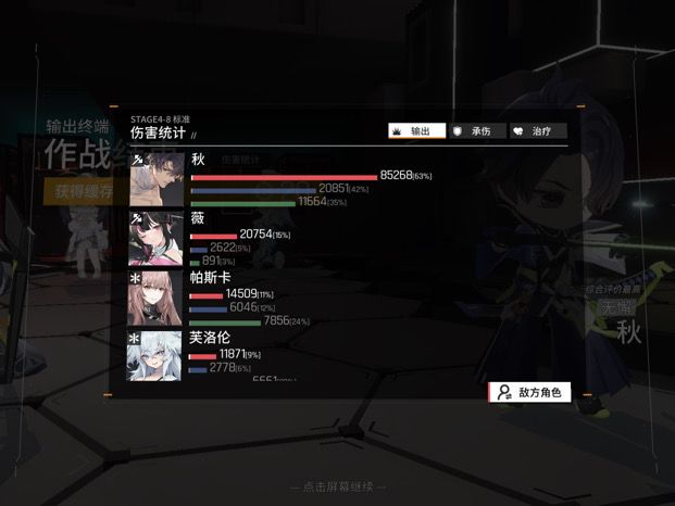 这叼毛截图