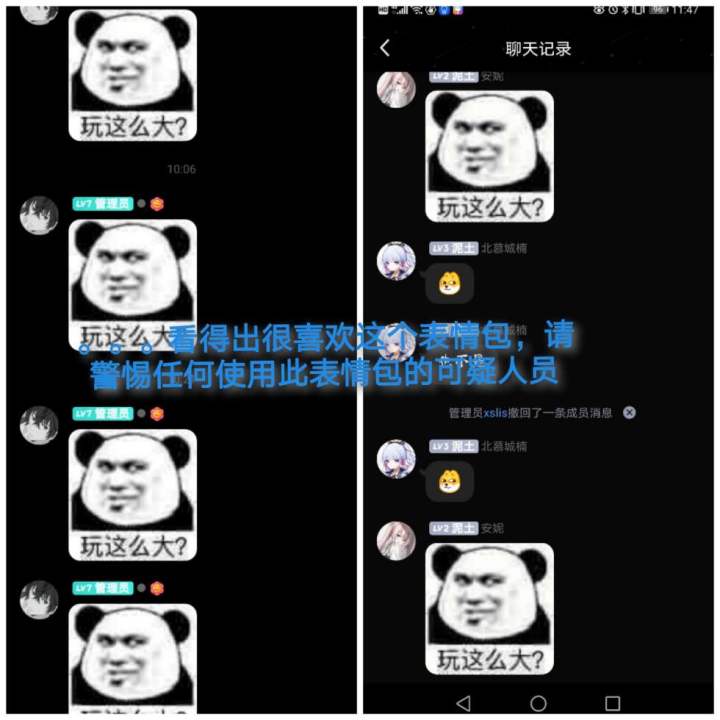 关于最近基岩版服务器间一些情况个人的看法截图