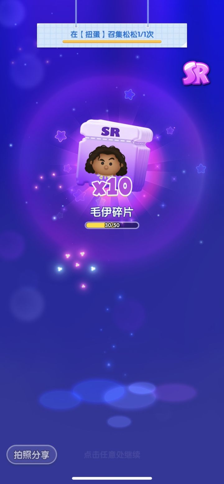 假日签到day7截图