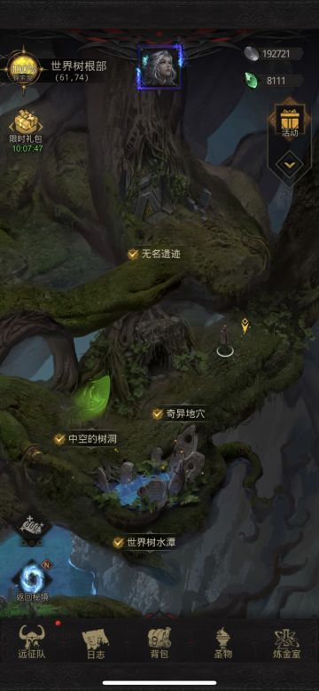 完美攻克图15世界树根部-图16汲魂师秘境100%奖励